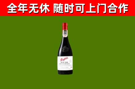西盟烟酒回收奔富红酒.jpg