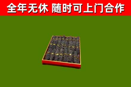 西盟烟酒回收海参.jpg