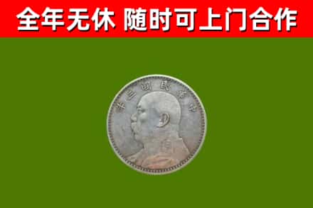 西盟烟酒回收袁大头.jpg
